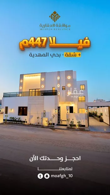 فيلا للبيع في شارع إبراهيم بن محمد الزمزمي, حي المهدية, مدينة الرياض, منطقة الرياض