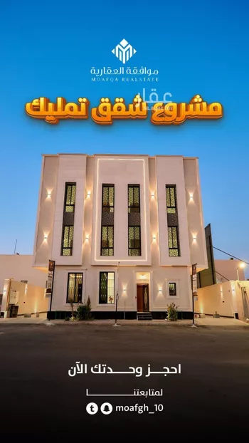 عمارة للبيع في شارع عمير بن سنان بن عرفطة, حي المهدية, مدينة الرياض, منطقة الرياض