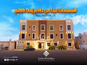 شقة للبيع في شارع عمر بن عبدالقادر مفتي, حي المهدية, مدينة الرياض, منطقة الرياض