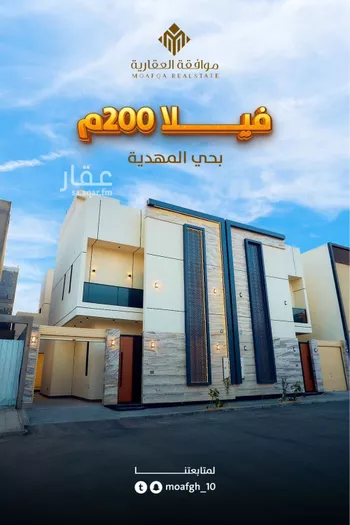 فيلا للبيع في شارع عبدالقادر بن عبدالوارث, حي المهدية, مدينة الرياض, منطقة الرياض