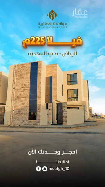 فيلا للبيع في شارع عبدالقادر بن عبدالوارث, حي المهدية, مدينة الرياض, منطقة الرياض