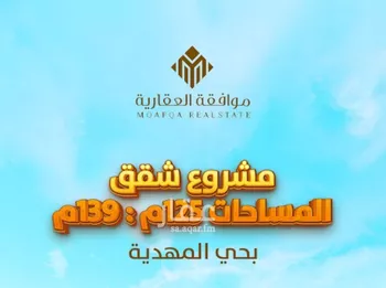 شقة للبيع في شارع محمد بن هبه الله, حي المهدية, مدينة الرياض, منطقة الرياض صورة 4