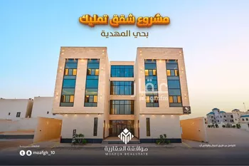 شقة للبيع في شارع محمد بن هبه الله, حي المهدية, مدينة الرياض, منطقة الرياض صورة 2