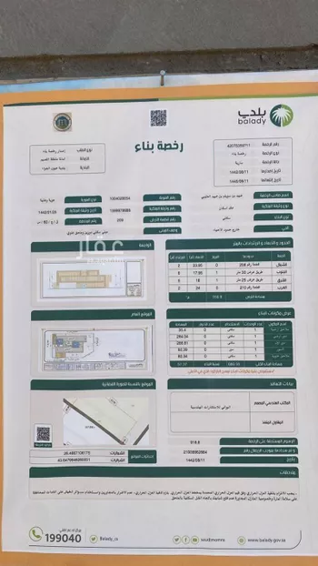 فيلا للبيع في مدينة عيون الجواء, منطقة القصيم صورة 4