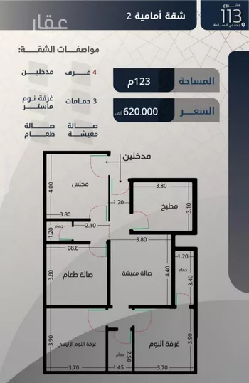 شقة للبيع في شارع غياث الدين البغدادي, حي السلامة, مدينة جدة, منطقة مكة المكرمة صورة 3