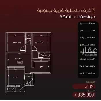 شقة للبيع في شارع يزيد بن معاويه, حي الفيصلية, مدينة جدة, منطقة مكة المكرمة صورة 5