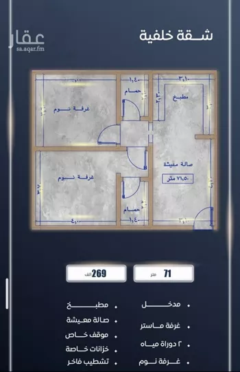 شقة للبيع في شارع ابن نجيم, حي الصواري, مدينة جدة, منطقة مكة المكرمة