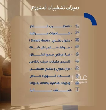 شقة للبيع في شارع ابن نجيم, حي الصواري, مدينة جدة, منطقة مكة المكرمة صورة 4