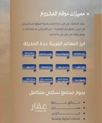 شقة للبيع في شارع ابن نجيم, حي الصواري, مدينة جدة, منطقة مكة المكرمة