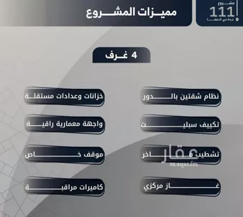 شقة للبيع في شارع غياث الدين البغدادي, حي السلامة, مدينة جدة, منطقة مكة المكرمة صورة 5