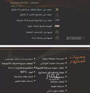 شقة للبيع في شارع عبدالرحمن الجرادي, حي النزهة, مدينة جدة, منطقة مكة المكرمة صورة 2