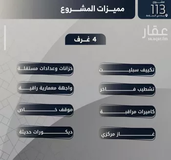 شقة للبيع في شارع غياث الدين البغدادي, حي السلامة, مدينة جدة, منطقة مكة المكرمة صورة 2
