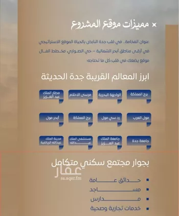 شقة للبيع في شارع ابن نجيم, حي الصواري, مدينة جدة, منطقة مكة المكرمة صورة 5
