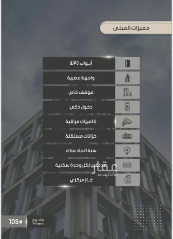 شقة للبيع في شارع إبراهيم بن فتوح العقيلي, حي الصواري, مدينة جدة, منطقة مكة المكرمة صورة 3