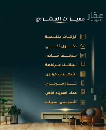 شقة للبيع في شارع الاسود, حي الثغر, مدينة جدة, منطقة مكة المكرمة صورة 2