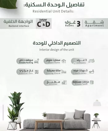 شقة للبيع في شارع ربيعة بن سعد, حي الربوة, مدينة جدة, منطقة مكة المكرمة صورة 5