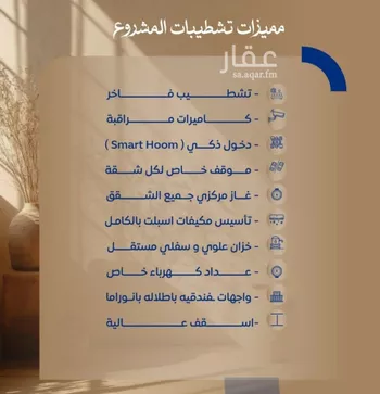 شقة للبيع في شارع ابن نجيم, حي الصواري, مدينة جدة, منطقة مكة المكرمة صورة 5
