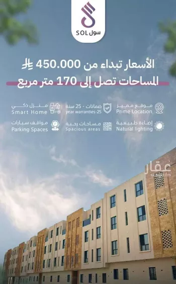 شقة للبيع في حي ديراب, مدينة الرياض, منطقة الرياض