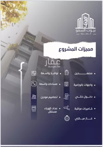 شقة للبيع في شارع ابن عبيدان, حي الروضة, مدينة جدة, منطقة مكة المكرمة صورة 2
