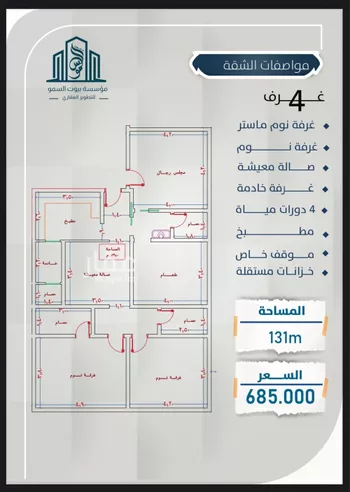 شقة للبيع في شارع شجاع بن وهب, حي السلامة, مدينة جدة, منطقة مكة المكرمة صورة 2