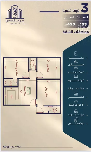 شقة للبيع في شارع حصين بن المعلي, حي النعيم, مدينة جدة, منطقة مكة المكرمة