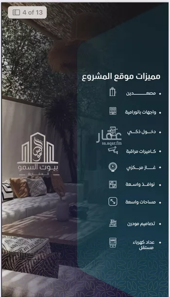 شقة للبيع في شارع حصين بن المعلي, حي النعيم, مدينة جدة, منطقة مكة المكرمة صورة 3