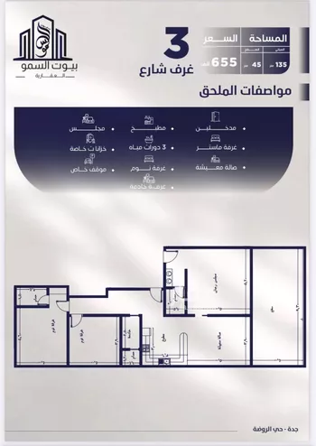 شقة للبيع في شارع ابن عبيدان, حي الروضة, مدينة جدة, منطقة مكة المكرمة