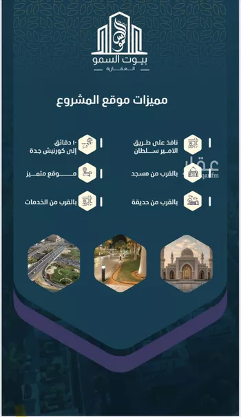 شقة للبيع في شارع حصين بن المعلي, حي النعيم, مدينة جدة, منطقة مكة المكرمة صورة 3
