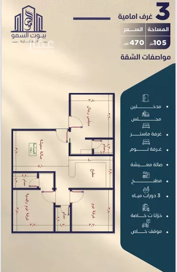 شقة للبيع في شارع حصين بن المعلي, حي النعيم, مدينة جدة, منطقة مكة المكرمة