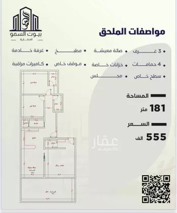 شقة للبيع في شارع حصين بن المعلي, حي النعيم, مدينة جدة, منطقة مكة المكرمة