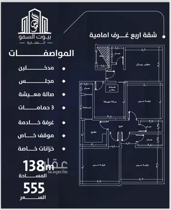 شقة للبيع في شارع عوف بن قاصد, حي النعيم, مدينة جدة, منطقة مكة المكرمة