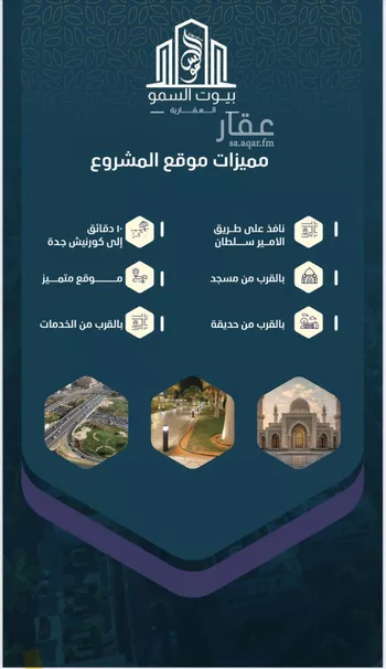 شقة للبيع في شارع حصين بن المعلي, حي النعيم, مدينة جدة, منطقة مكة المكرمة صورة 2