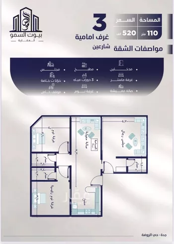 شقة للبيع في شارع ابن عبيدان, حي الروضة, مدينة جدة, منطقة مكة المكرمة