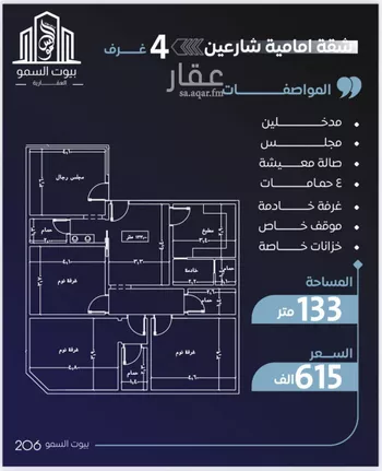 شقة للبيع في شارع احمد زين, حي الروضة, مدينة جدة, منطقة مكة المكرمة صورة 2