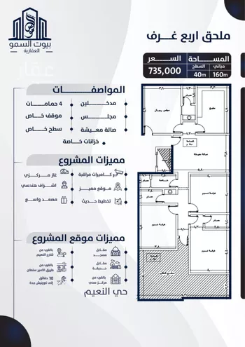 شقة للبيع في شارع حرام بن ابي كعب, حي النعيم, مدينة جدة, منطقة مكة المكرمة صورة 2
