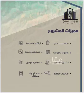 شقة للبيع في شارع حصين بن المعلي, حي النعيم, مدينة جدة, منطقة مكة المكرمة صورة 3