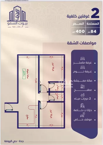 شقة للبيع في شارع احمد بن شيخان, حي الروضة, مدينة جدة, منطقة مكة المكرمة