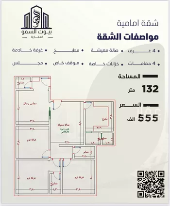 شقة للبيع في شارع حرام بن ابي كعب, حي النعيم, مدينة جدة, منطقة مكة المكرمة صورة 2