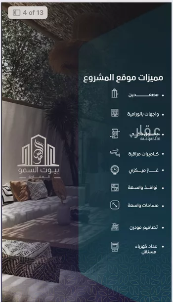 شقة للبيع في شارع حصين بن المعلي, حي النعيم, مدينة جدة, منطقة مكة المكرمة صورة 2
