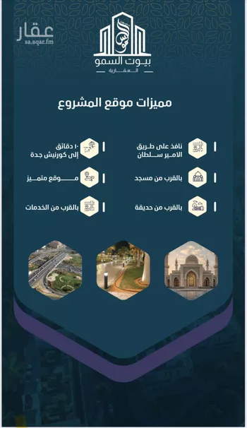 شقة للبيع في شارع حصين بن المعلي, حي النعيم, مدينة جدة, منطقة مكة المكرمة صورة 2