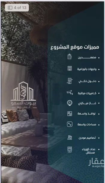شقة للبيع في شارع حصين بن المعلي, حي النعيم, مدينة جدة, منطقة مكة المكرمة صورة 3