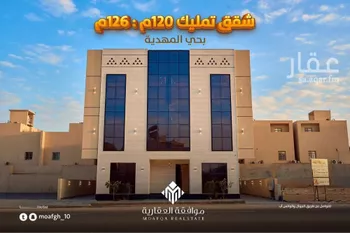 عمارة للبيع في شارع محمد بن هبه الله, حي المهدية, مدينة الرياض, منطقة الرياض