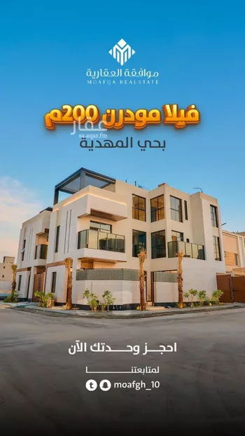 فيلا للبيع في شارع وادي الحسنا, حي المهدية, مدينة الرياض, منطقة الرياض صورة 2
