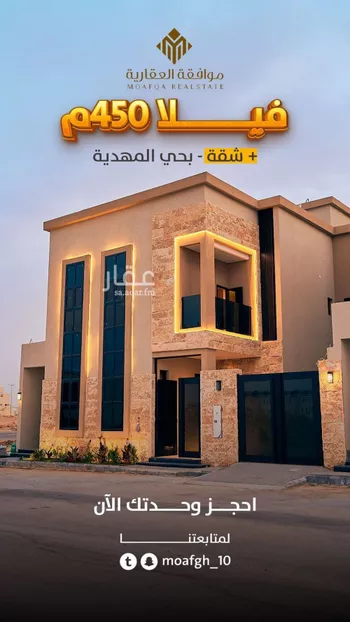 فيلا للبيع في شارع عبدالقادر بن عبدالوارث, حي المهدية, مدينة الرياض, منطقة الرياض