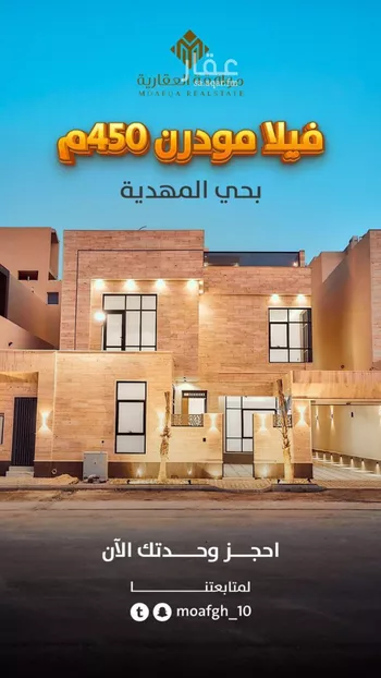 فيلا للبيع في شارع أحمد الكازروني, حي المهدية, مدينة الرياض, منطقة الرياض