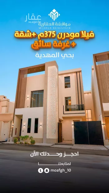 فيلا للبيع في حي المهدية, مدينة الرياض, منطقة الرياض صورة 2