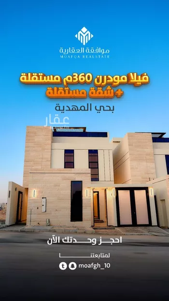 فيلا للبيع في شارع أبي عروة, حي المهدية, مدينة الرياض, منطقة الرياض