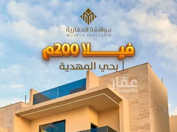 فيلا للبيع في شارع محمد بن هبه الله, حي المهدية, مدينة الرياض, منطقة الرياض صورة 2