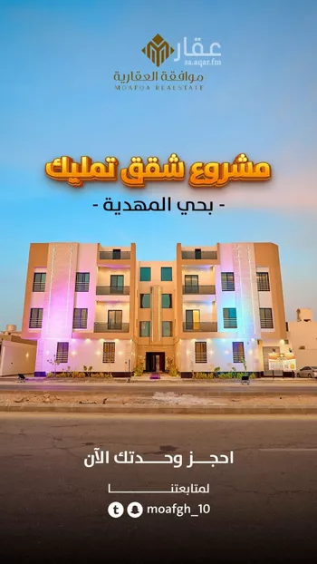 شقة للبيع في شارع أحمد مفتي المكي الحنفي, حي المهدية, مدينة الرياض, منطقة الرياض صورة 3