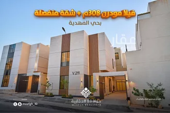 فيلا للبيع في شارع أبي المكارم بن سهل, حي المهدية, مدينة الرياض, منطقة الرياض صورة 2